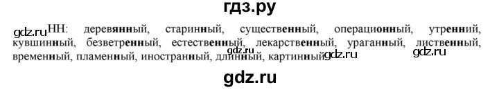 ГДЗ по русскому языку 6 класс Рыбченкова часть 2 - 340, Решебник к учебнику 2016