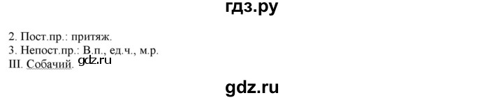 ГДЗ по русскому языку 6 класс Рыбченкова часть 2 - 360, Решебник к учебнику 2016