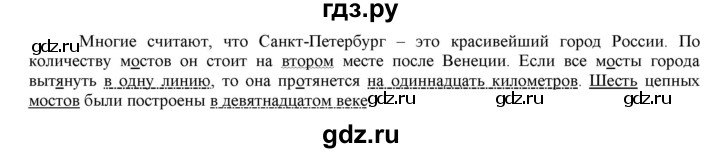 ГДЗ по русскому языку 6 класс Рыбченкова часть 2 - 364, Решебник к учебнику 2016