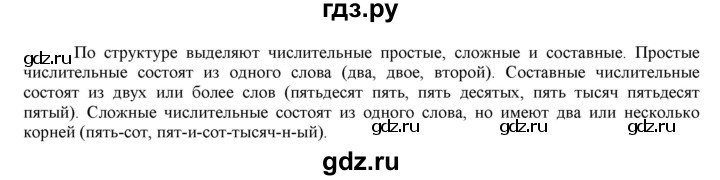 ГДЗ по русскому языку 6 класс Рыбченкова часть 2 - 370, Решебник к учебнику 2016