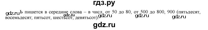 ГДЗ по русскому языку 6 класс Рыбченкова часть 2 - 383, Решебник к учебнику 2016