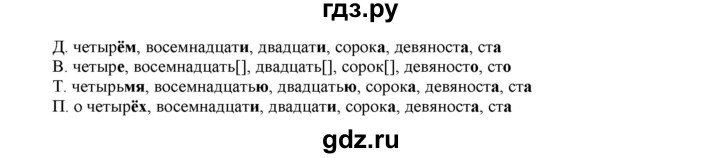 ГДЗ по русскому языку 6 класс Рыбченкова часть 2 - 388, Решебник к учебнику 2016