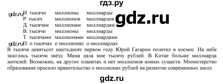 ГДЗ по русскому языку 6 класс Рыбченкова часть 2 - 403, Решебник к учебнику 2016