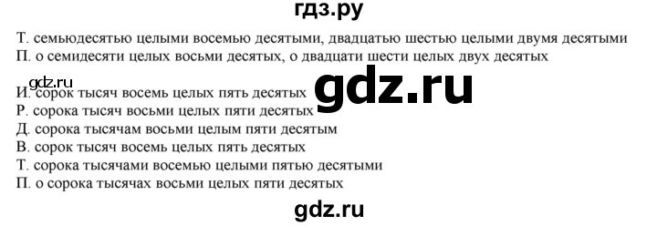 ГДЗ по русскому языку 6 класс Рыбченкова часть 2 - 408, Решебник к учебнику 2016