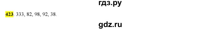 ГДЗ по русскому языку 6 класс Рыбченкова часть 2 - 423, Решебник к учебнику 2016