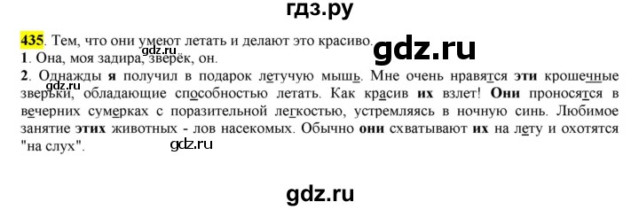 ГДЗ по русскому языку 6 класс Рыбченкова часть 2 - 435, Решебник к учебнику 2016