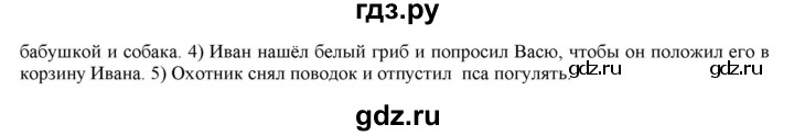 ГДЗ по русскому языку 6 класс Рыбченкова часть 2 - 441, Решебник к учебнику 2016