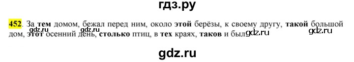 ГДЗ по русскому языку 6 класс Рыбченкова часть 2 - 452, Решебник к учебнику 2016