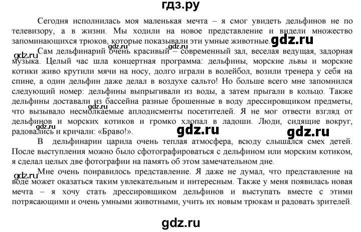 ГДЗ по русскому языку 6 класс Рыбченкова часть 2 - 456, Решебник к учебнику 2016