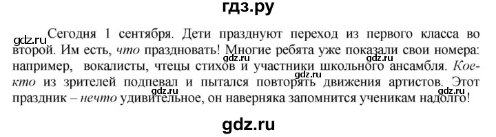 ГДЗ по русскому языку 6 класс Рыбченкова часть 2 - 476, Решебник к учебнику 2016