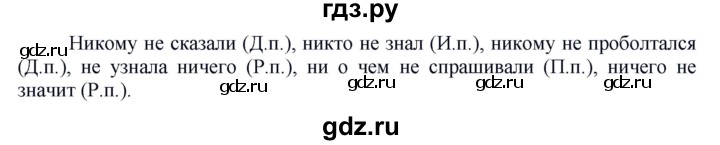 ГДЗ по русскому языку 6 класс Рыбченкова часть 2 - 482, Решебник к учебнику 2016
