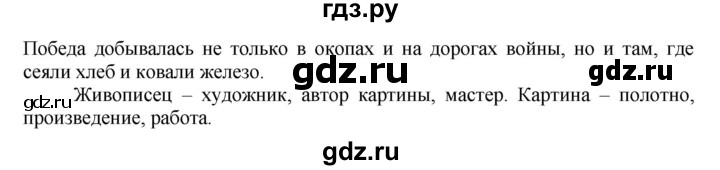 ГДЗ по русскому языку 6 класс Рыбченкова часть 2 - 490, Решебник к учебнику 2016