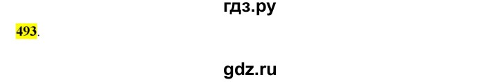 ГДЗ по русскому языку 6 класс Рыбченкова часть 2 - 493, Решебник к учебнику 2016