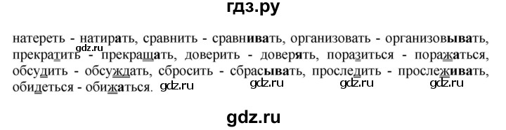 ГДЗ по русскому языку 6 класс Рыбченкова часть 2 - 506, Решебник к учебнику 2016