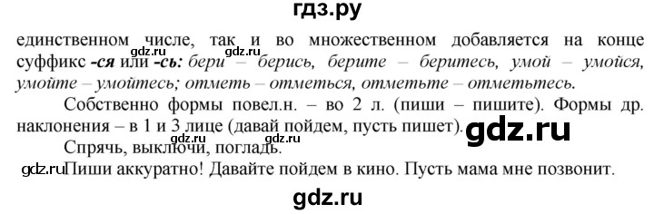 ГДЗ по русскому языку 6 класс Рыбченкова часть 2 - 542, Решебник к учебнику 2016