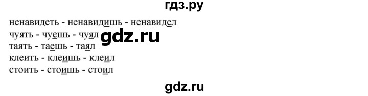 ГДЗ по русскому языку 6 класс Рыбченкова часть 2 - 570, Решебник к учебнику 2016
