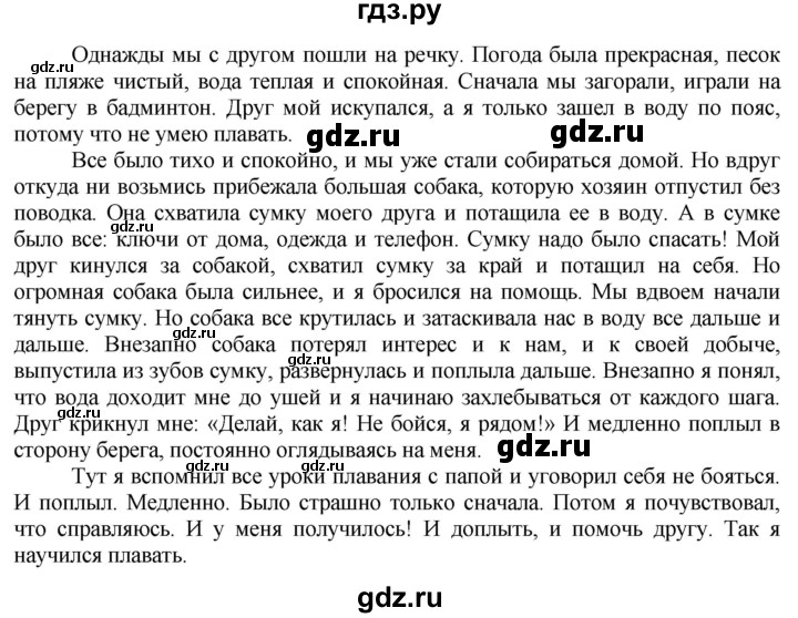 ГДЗ по русскому языку 6 класс Рыбченкова часть 2 - 574, Решебник к учебнику 2016