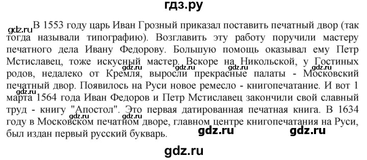 ГДЗ по русскому языку 6 класс Рыбченкова часть 2 - 578, Решебник к учебнику 2016