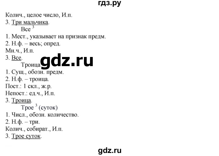 ГДЗ по русскому языку 6 класс Рыбченкова часть 2 - 587, Решебник к учебнику 2016