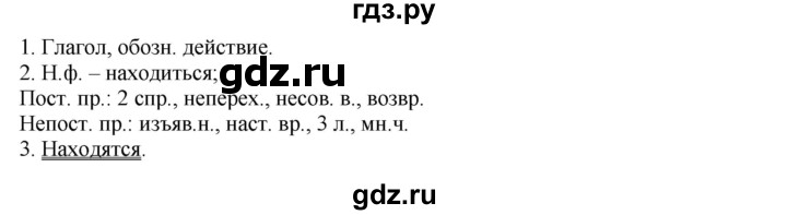 ГДЗ по русскому языку 6 класс Рыбченкова часть 2 - 588, Решебник к учебнику 2016