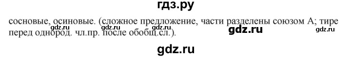 ГДЗ по русскому языку 6 класс Рыбченкова часть 2 - 603, Решебник к учебнику 2016