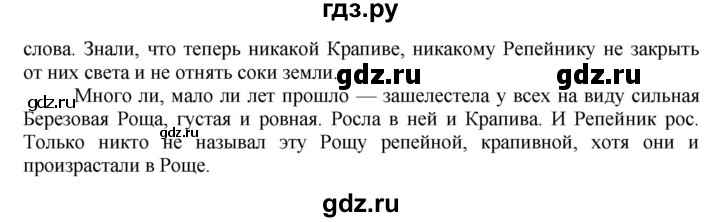 ГДЗ по русскому языку 6 класс Рыбченкова часть 2 - 605, Решебник к учебнику 2016