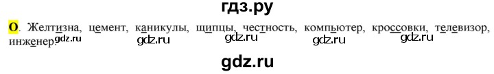 ГДЗ по русскому языку 6 класс Рыбченкова орфографический практикум / часть 1 - стр.120, Решебник к учебнику 2016