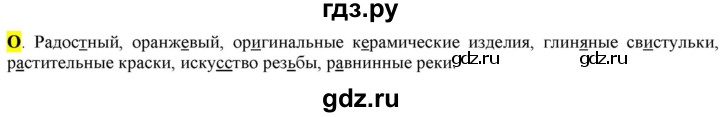 ГДЗ по русскому языку 6 класс Рыбченкова орфографический практикум / часть 1 - стр.154, Решебник к учебнику 2016