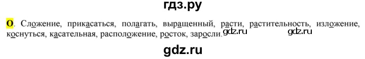ГДЗ по русскому языку 6 класс Рыбченкова орфографический практикум / часть 1 - стр.36, Решебник к учебнику 2016