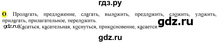 ГДЗ по русскому языку 6 класс Рыбченкова орфографический практикум / часть 1 - стр.42, Решебник к учебнику 2016