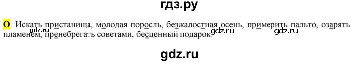 ГДЗ по русскому языку 6 класс Рыбченкова орфографический практикум / часть 1 - стр.58, Решебник к учебнику 2016