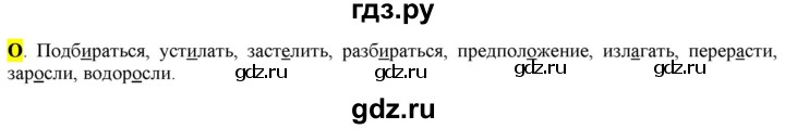 ГДЗ по русскому языку 6 класс Рыбченкова орфографический практикум / часть 1 - стр.64, Решебник к учебнику 2016