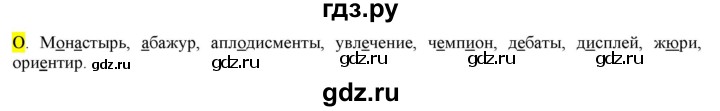 ГДЗ по русскому языку 6 класс Рыбченкова орфографический практикум / часть 1 - стр.78, Решебник к учебнику 2016