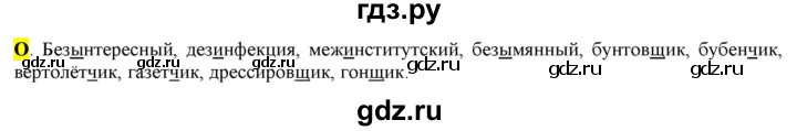 ГДЗ по русскому языку 6 класс Рыбченкова орфографический практикум / часть 1 - стр.82, Решебник к учебнику 2016