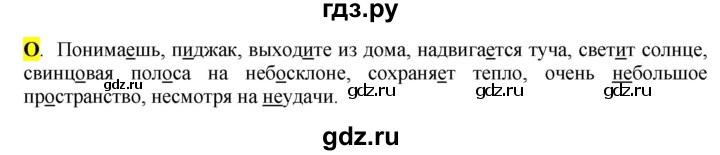 ГДЗ по русскому языку 6 класс Рыбченкова орфографический практикум / часть 2 - стр.102, Решебник к учебнику 2016