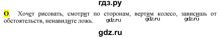 ГДЗ по русскому языку 6 класс Рыбченкова орфографический практикум / часть 2 - стр.104, Решебник к учебнику 2016