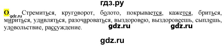 ГДЗ по русскому языку 6 класс Рыбченкова орфографический практикум / часть 2 - стр.108, Решебник к учебнику 2016