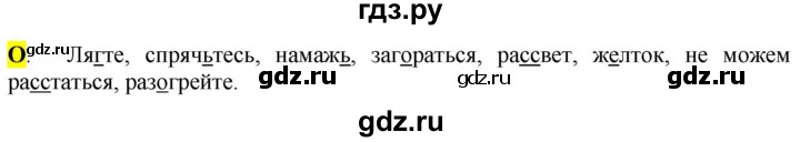 ГДЗ по русскому языку 6 класс Рыбченкова орфографический практикум / часть 2 - стр.122, Решебник к учебнику 2016