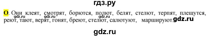 ГДЗ по русскому языку 6 класс Рыбченкова орфографический практикум / часть 2 - стр.128, Решебник к учебнику 2016
