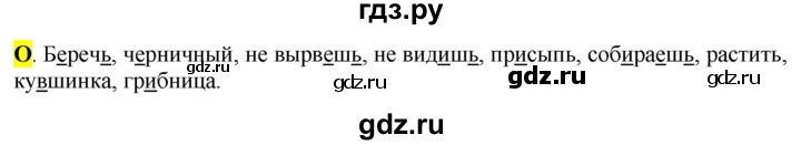 ГДЗ по русскому языку 6 класс Рыбченкова орфографический практикум / часть 2 - стр.130, Решебник к учебнику 2016