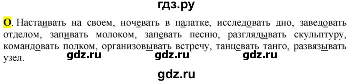 ГДЗ по русскому языку 6 класс Рыбченкова орфографический практикум / часть 2 - стр.132, Решебник к учебнику 2016