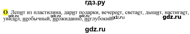 ГДЗ по русскому языку 6 класс Рыбченкова орфографический практикум / часть 2 - стр.138, Решебник к учебнику 2016