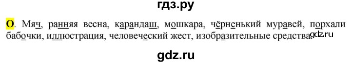 ГДЗ по русскому языку 6 класс Рыбченкова орфографический практикум / часть 2 - стр.140, Решебник к учебнику 2016