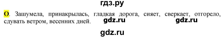 ГДЗ по русскому языку 6 класс Рыбченкова орфографический практикум / часть 2 - стр.146, Решебник к учебнику 2016