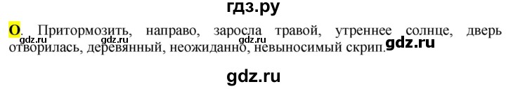 ГДЗ по русскому языку 6 класс Рыбченкова орфографический практикум / часть 2 - стр.154, Решебник к учебнику 2016