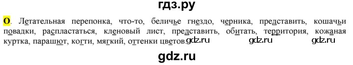 ГДЗ по русскому языку 6 класс Рыбченкова орфографический практикум / часть 2 - стр.18, Решебник к учебнику 2016