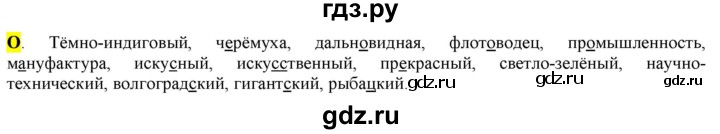ГДЗ по русскому языку 6 класс Рыбченкова орфографический практикум / часть 2 - стр.34, Решебник к учебнику 2016