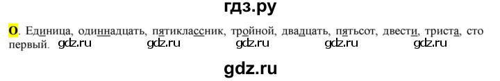 ГДЗ по русскому языку 6 класс Рыбченкова орфографический практикум / часть 2 - стр.38, Решебник к учебнику 2016