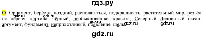 ГДЗ по русскому языку 6 класс Рыбченкова орфографический практикум / часть 2 - стр.4, Решебник к учебнику 2016