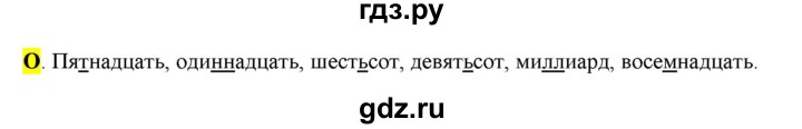 ГДЗ по русскому языку 6 класс Рыбченкова орфографический практикум / часть 2 - стр.42, Решебник к учебнику 2016